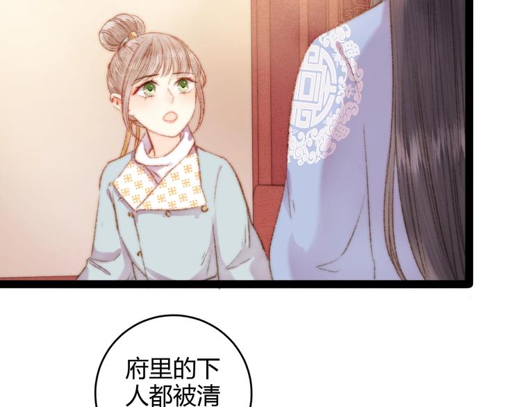第49话 一言为定33