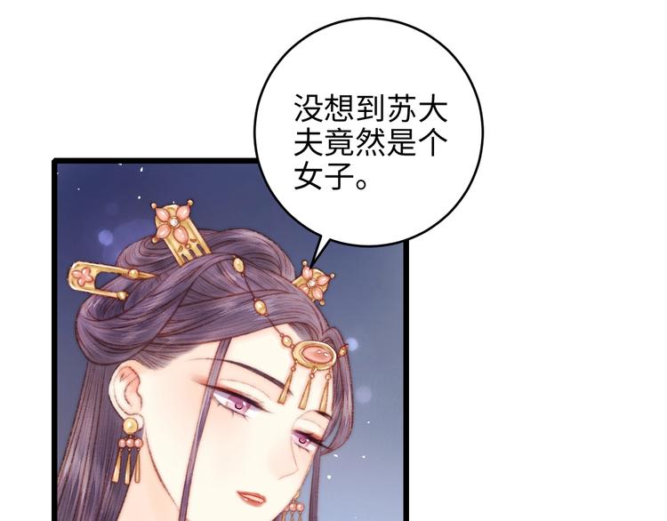 第72话 我来帮妹妹正名~63