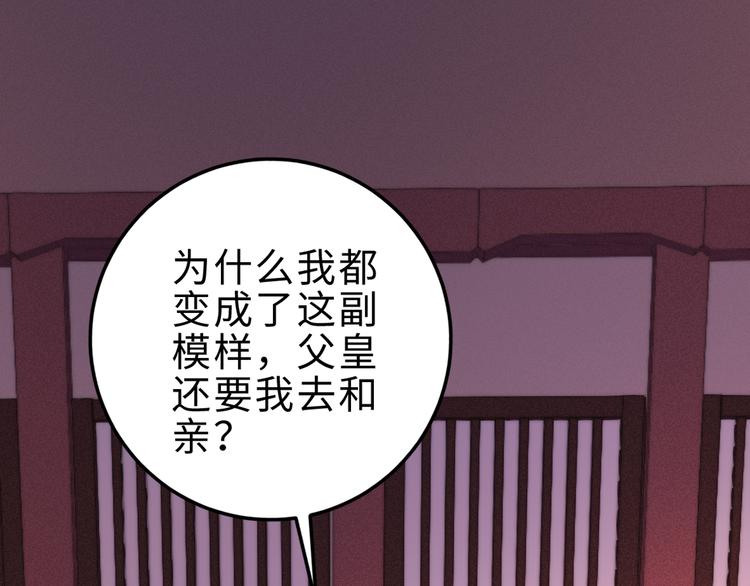 第134话 和亲62
