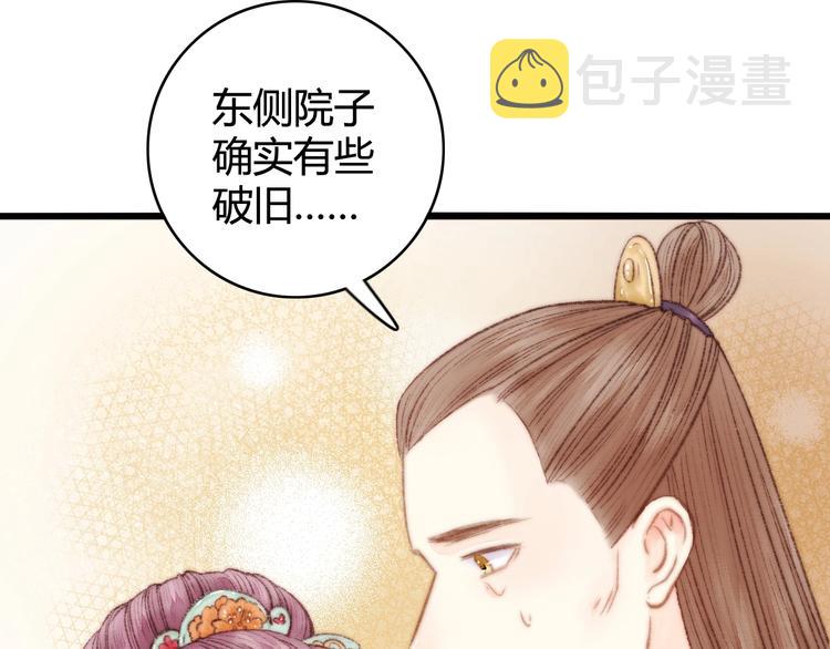 第28话 妾的本分28