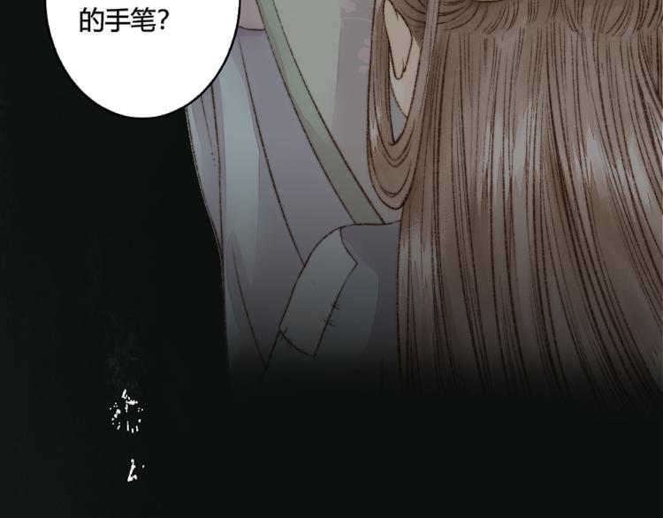 序章 世间情爱，不过尔尔17