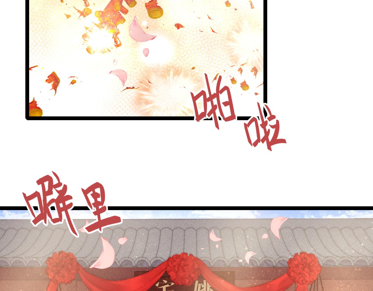 第155话 下聘41