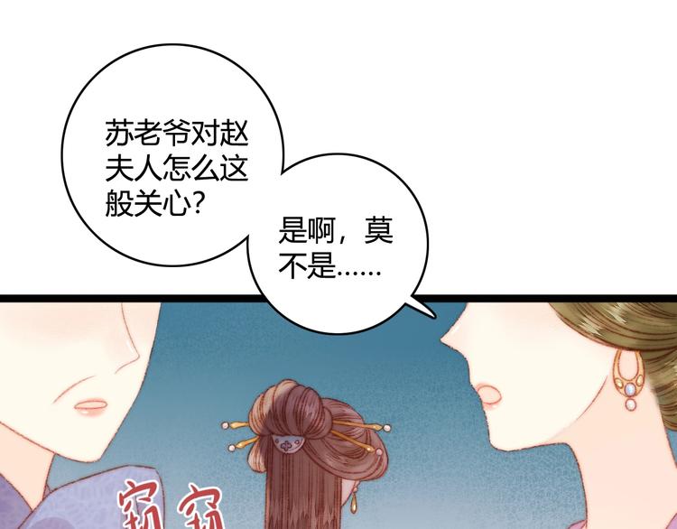 第23话 平妻42