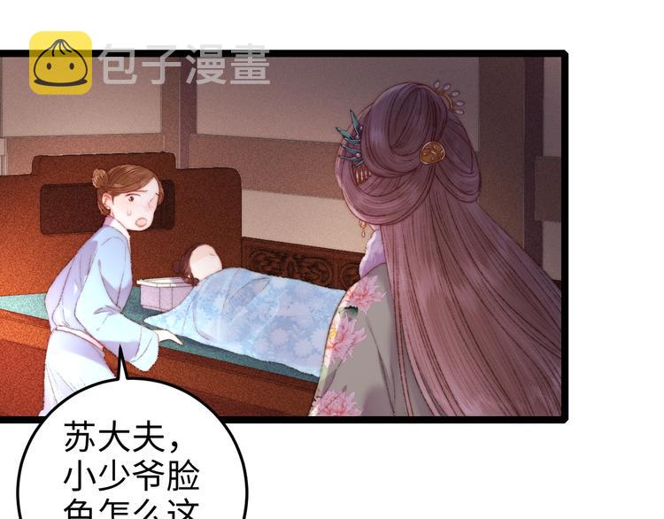 第89话 得罪66