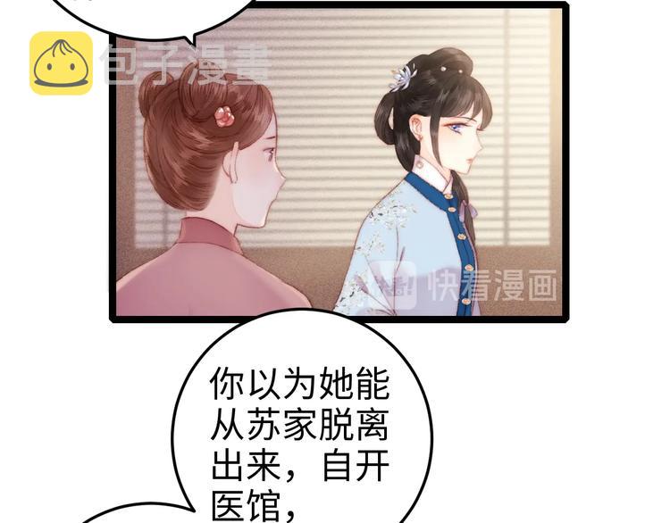 第94话 香囊11