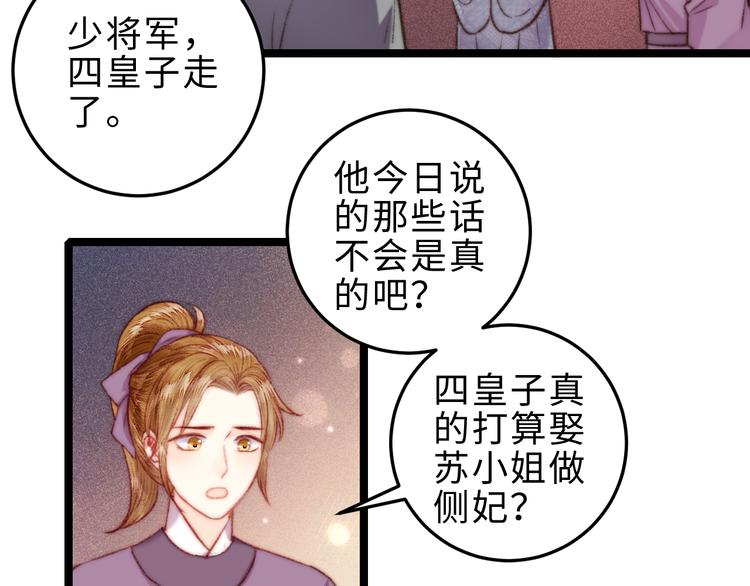 第133话 赐婚13