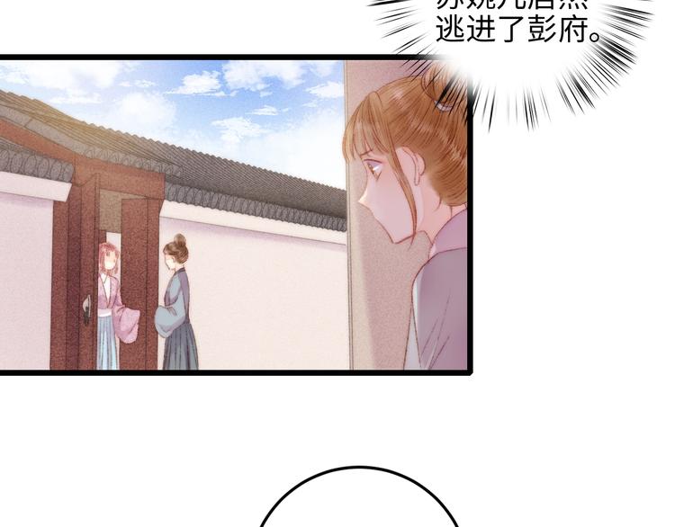 第81话 两条命格15