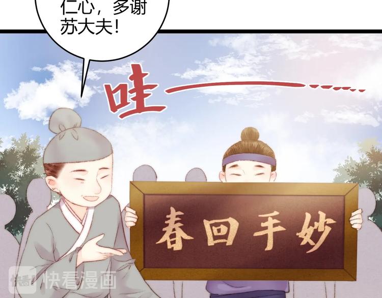 第63话 生气49