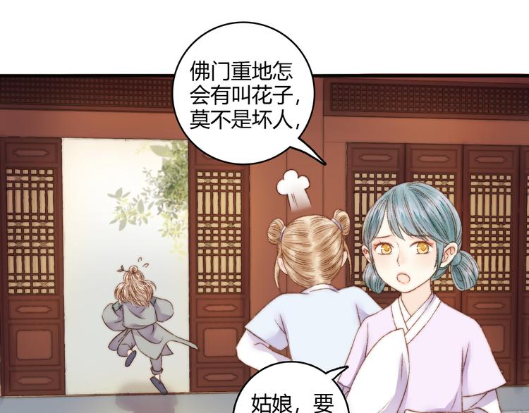 第4话 遇良人 机缘至30