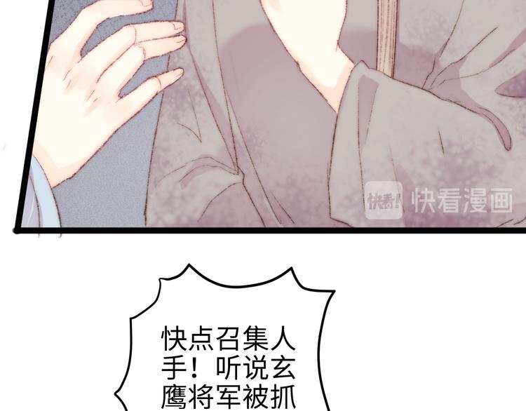 第117话 中计了73