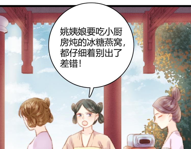 第37话 小人得志40