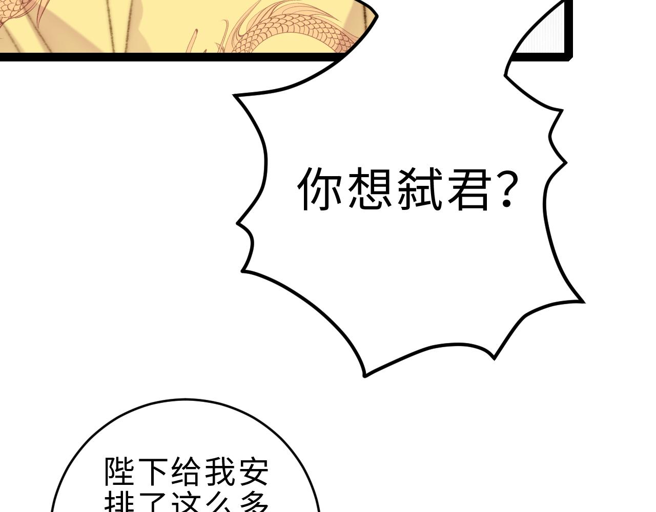第151话 假新郎48