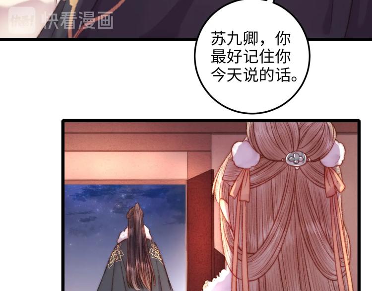 第73话 口是心非89