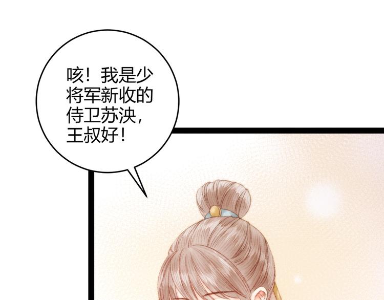第48话 拉钩！71