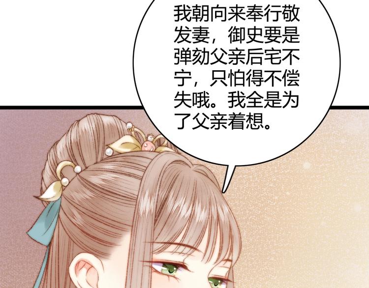 第25话 只配为妾61