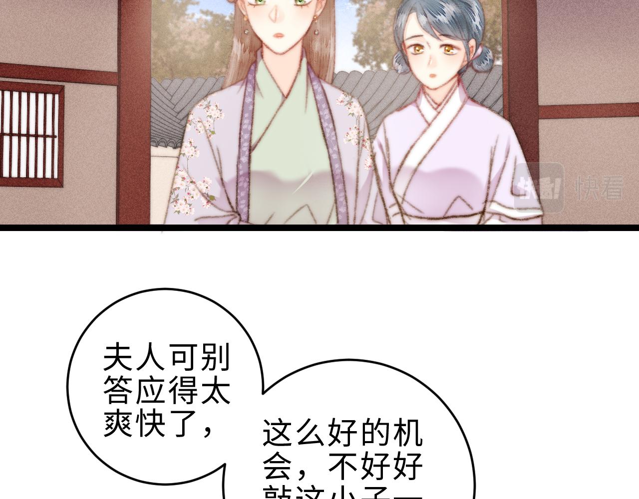 第155话 下聘9
