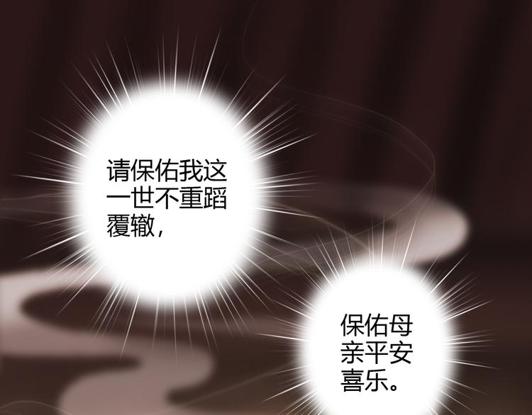 第4话 遇良人 机缘至17