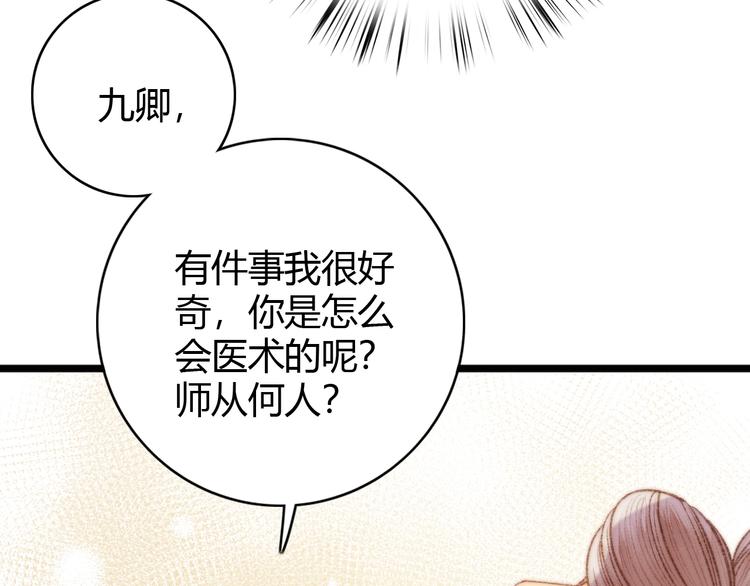 第35话 春闺梦里人60