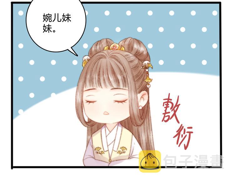 第11话 打脸白莲花16