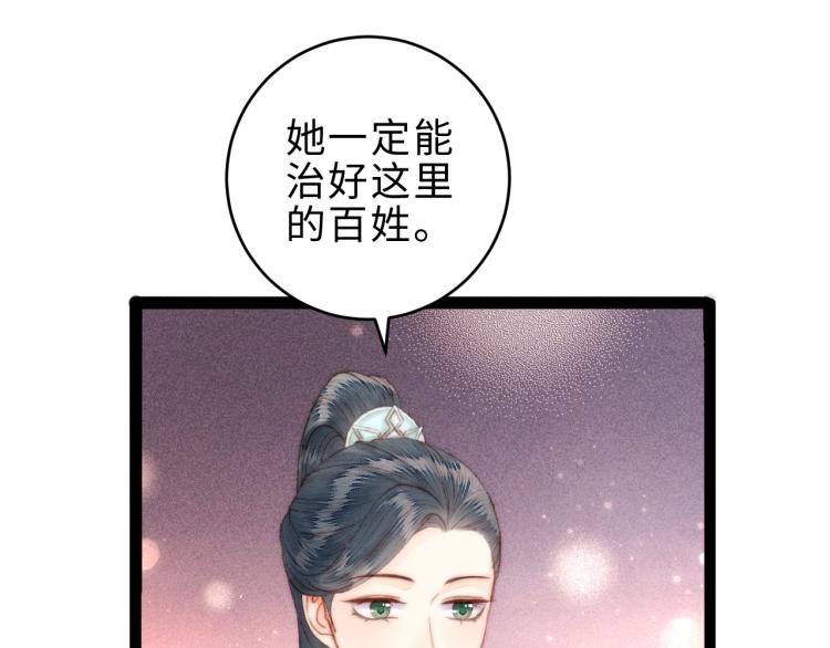 第141话 我是大夫43