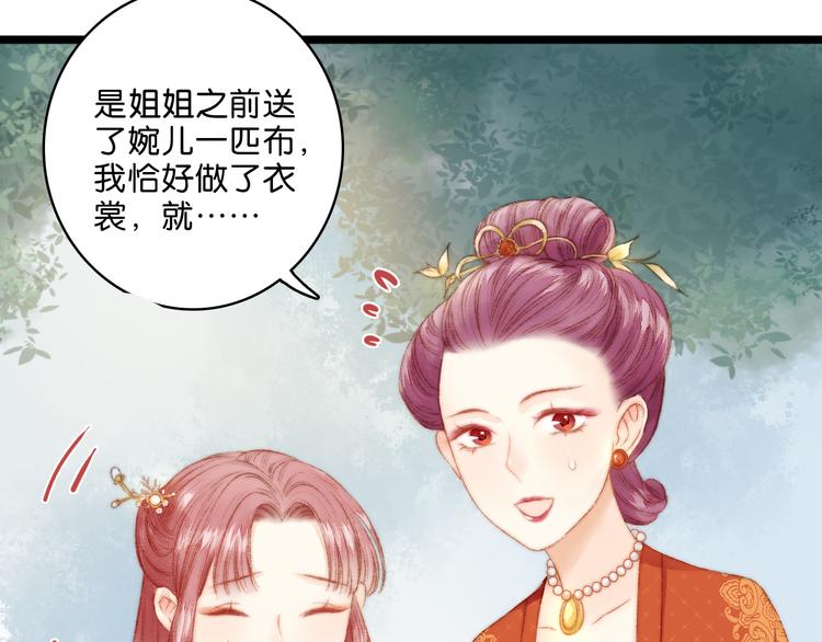 第11话 打脸白莲花20