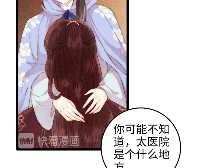 第95话 下马威43