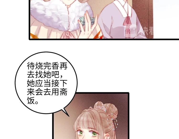 第80话 蓝衣女子69