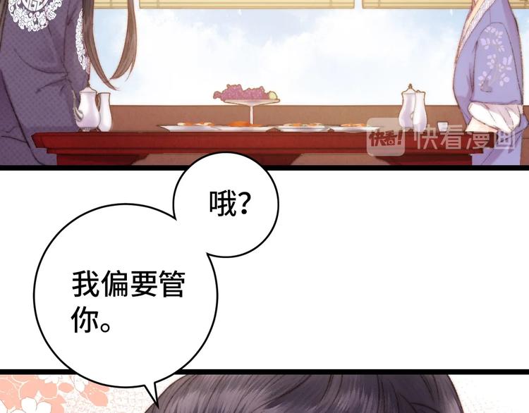 第70话 情深不寿69