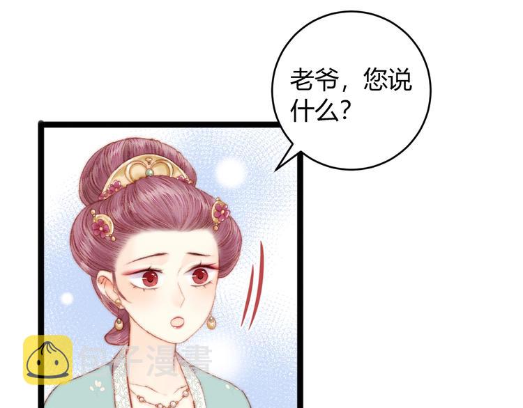 第52话 一纸休书56