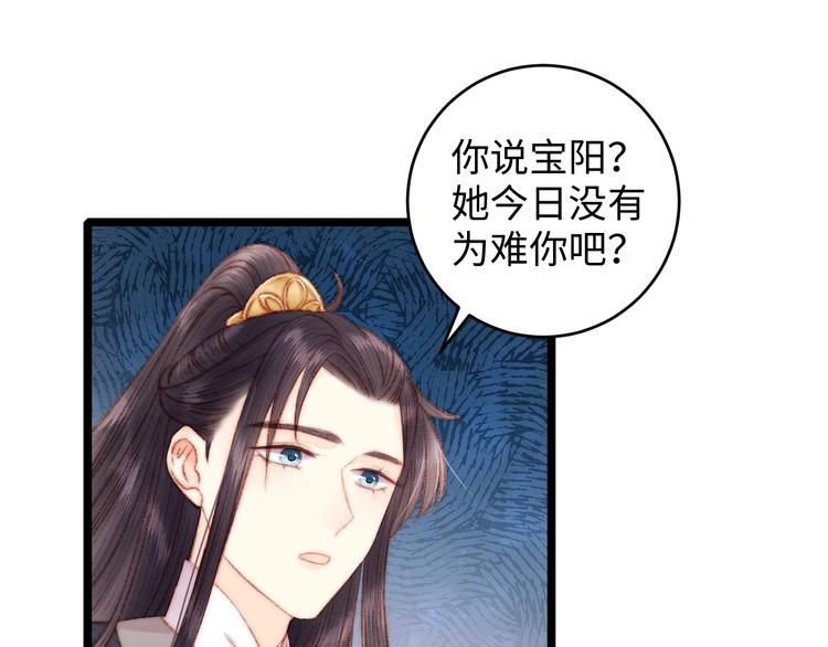 第69话 讨她欢心25
