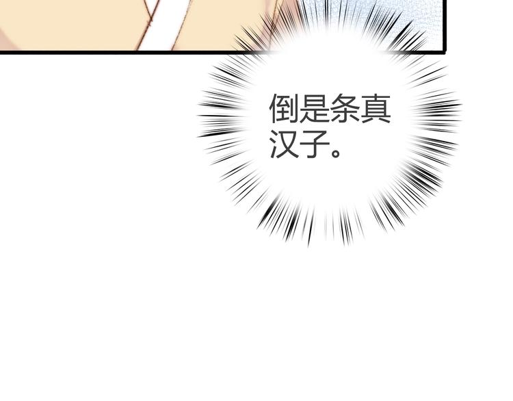 第45话 将军的贴身小厮67