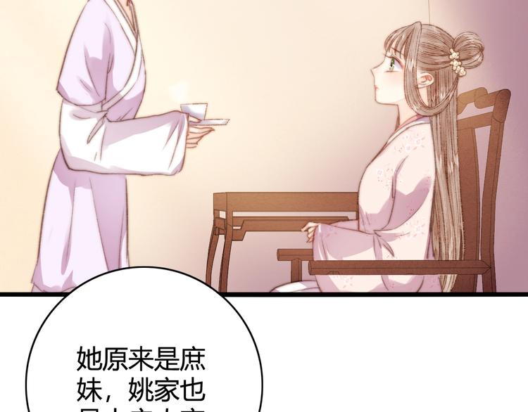 第29话 拿捏规矩50