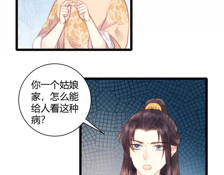 第62话 疑难杂症63