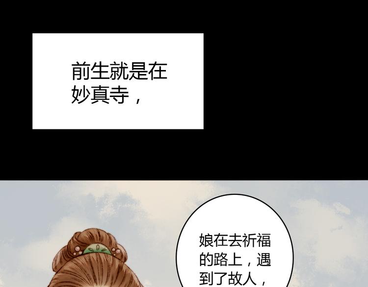 第3话 春风起 佳人归58