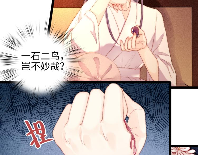第116话 谋逆？25