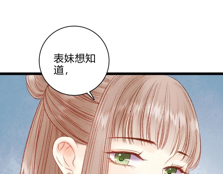 第19话 好看的他91