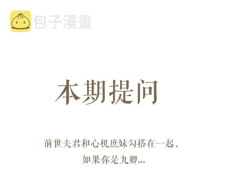 第32话 德才兼备89