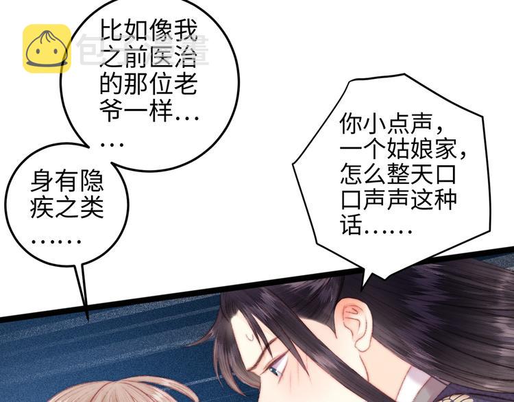 第105话 打听35