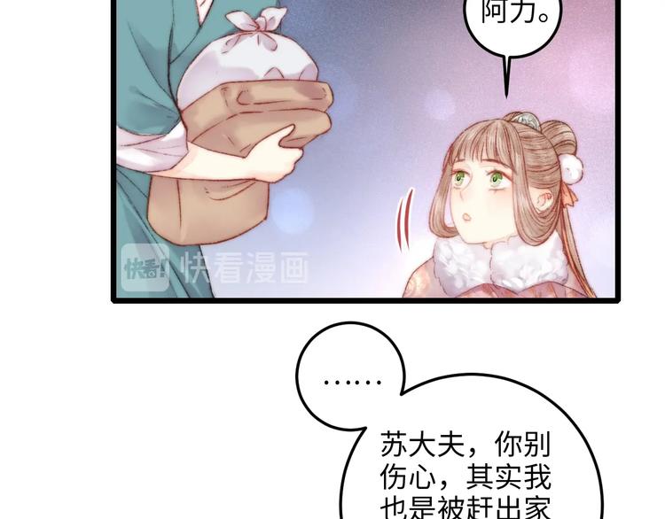 第73话 口是心非63