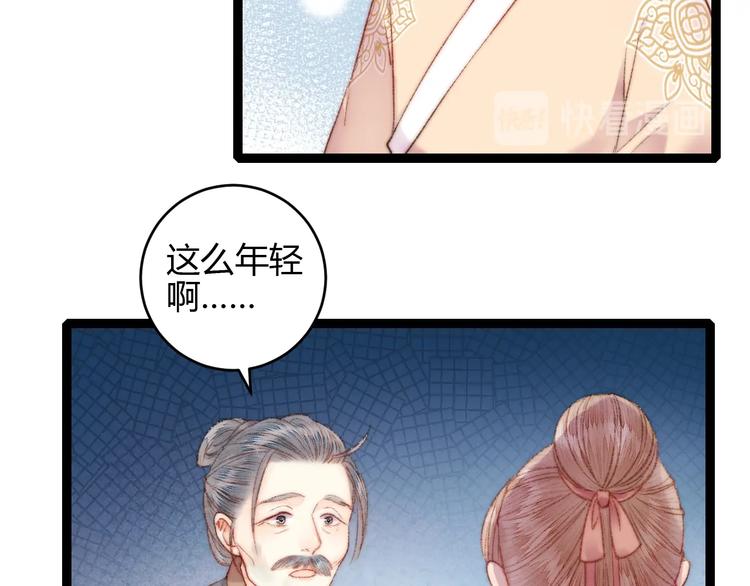 第58话 守护你26