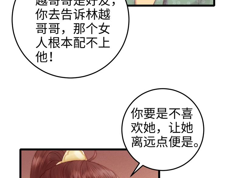 第79话 危机四伏39