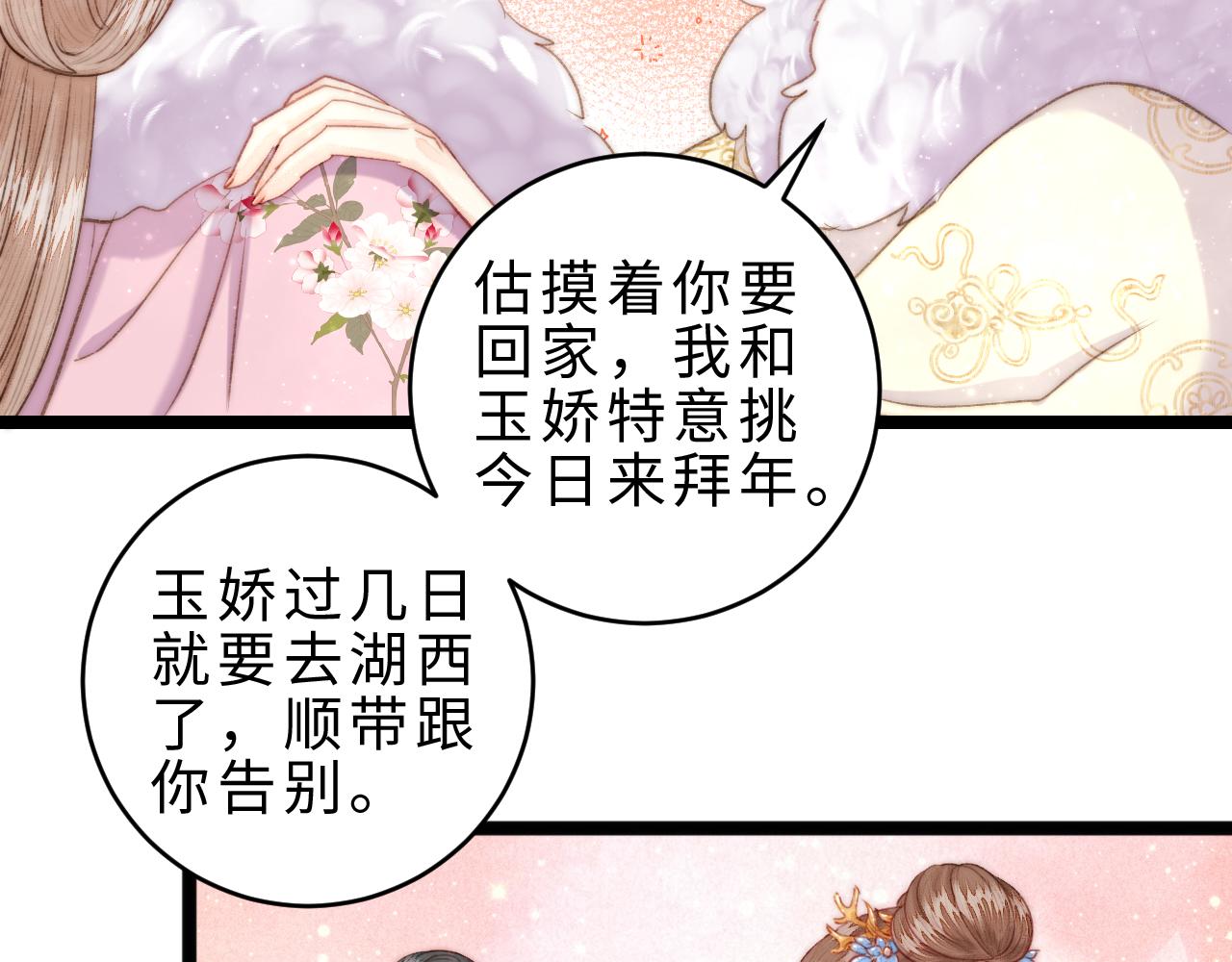 番外三22