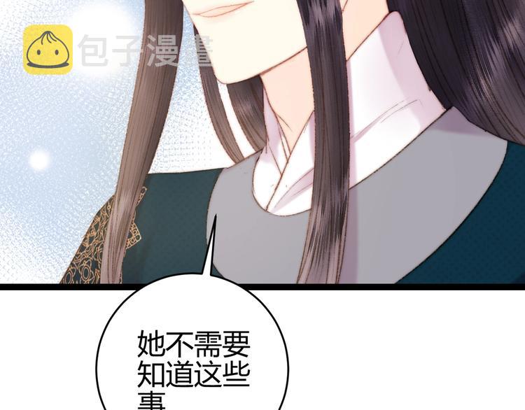 第58话 守护你54