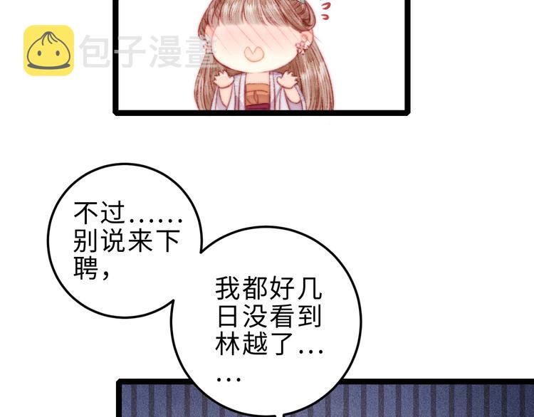 第129话 补偿48