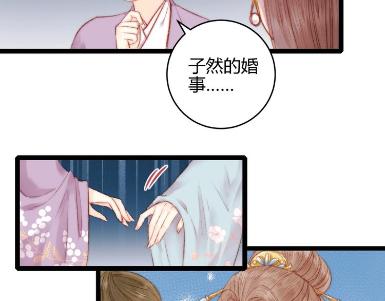第59话 良人12