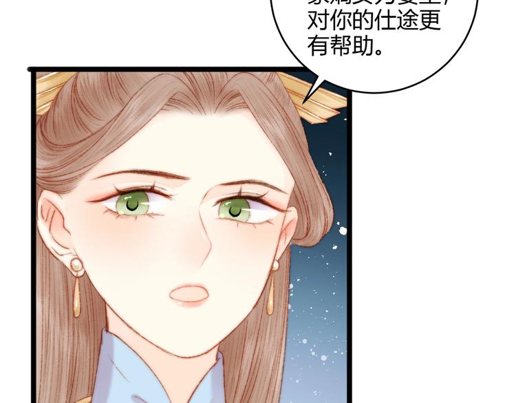 第53话 卿本佳人22