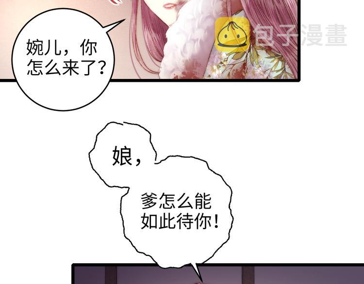 第78话 四皇子28
