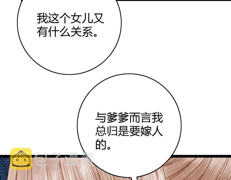 第40话 逐出家门84
