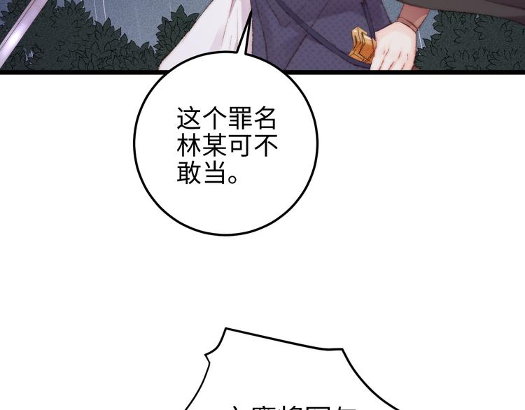 第117话 中计了14