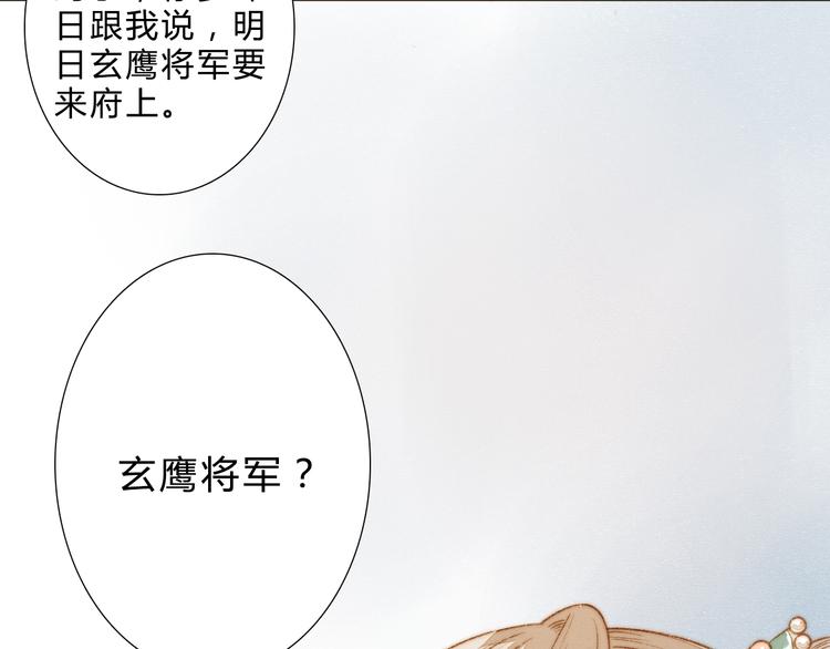 第9话 玄鹰将军66